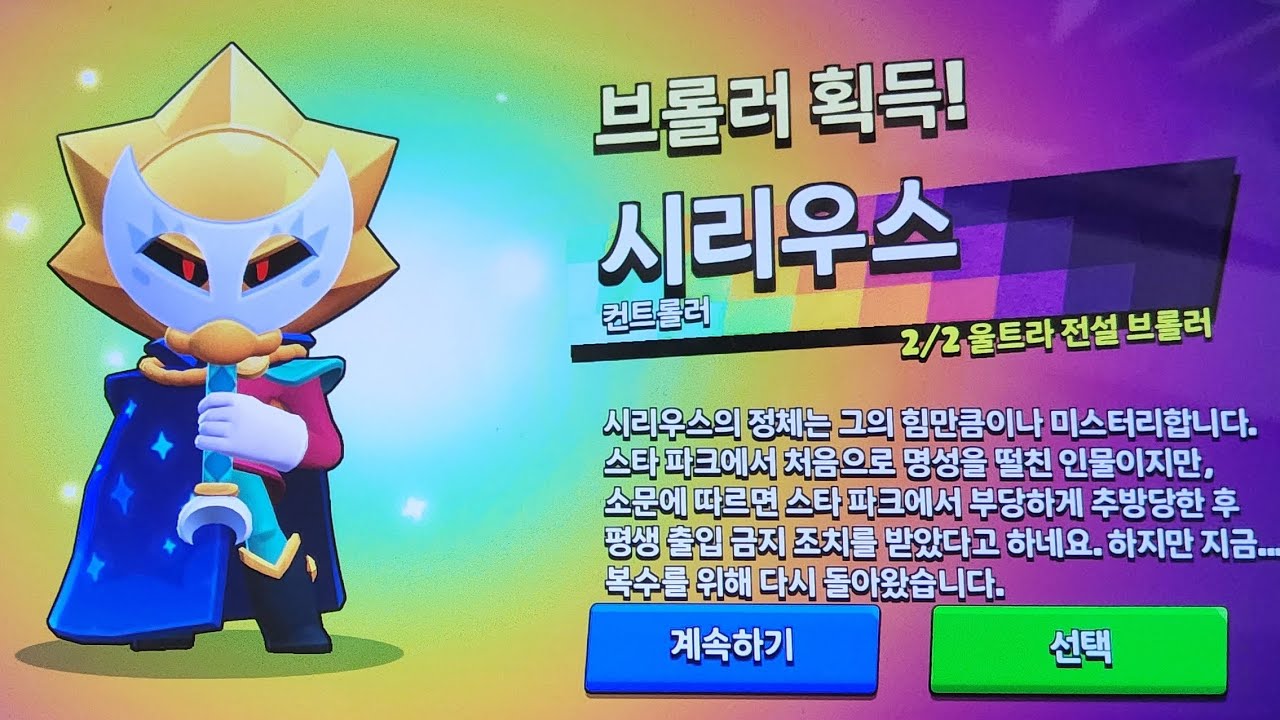 여러분 시리우스 얻기 쉬운데요 ?? (시후의 일상)