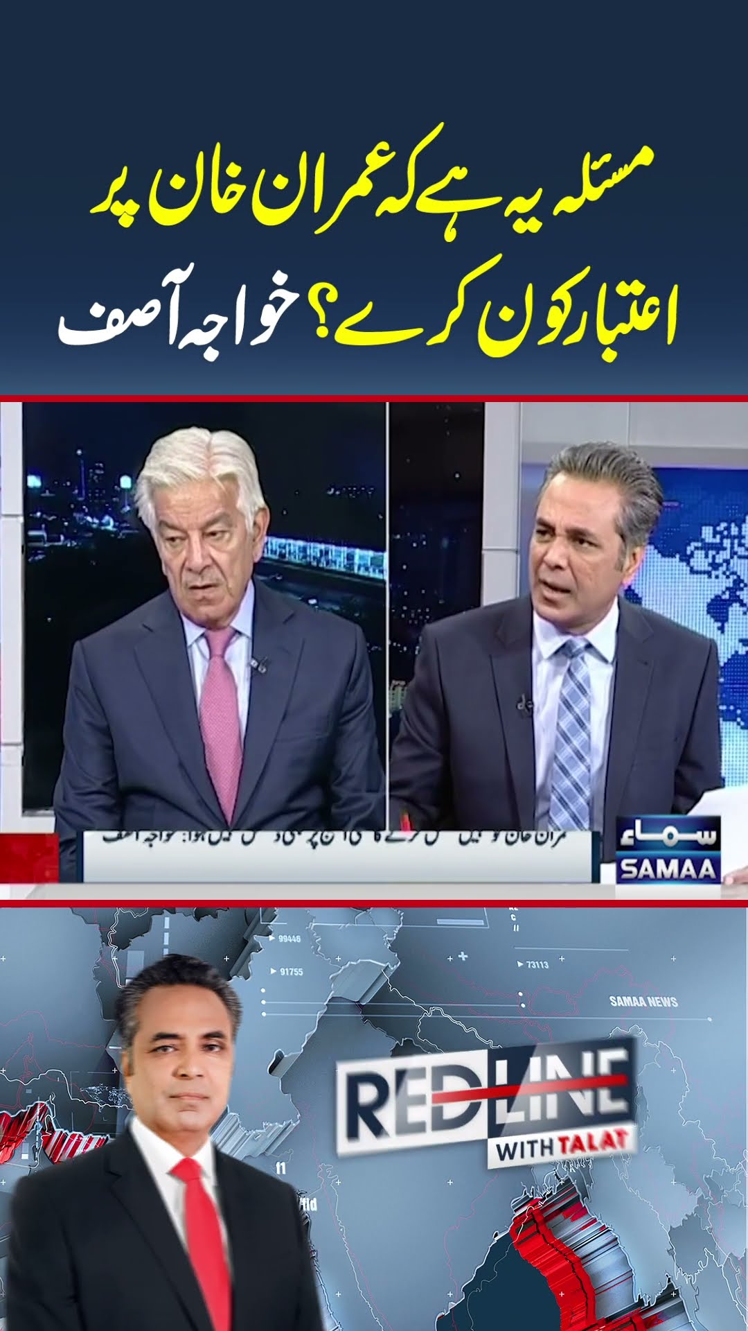 The problem is, who will trust Imran Khan?