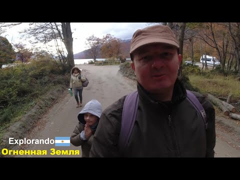 Поход в парке Tierra Del Fuego ? Аргентина, Южная Патагония ⛰️ Огненная Земля природа