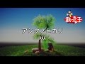 【カラオケ】アシタノヒカリ/AAA