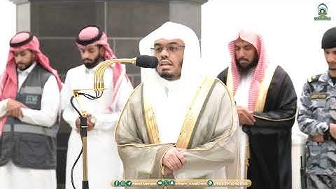 'ً خواتيم سورة مريم  ٧٧ - ٩٨ ' الشيخ #ياسر_الدوسري  صلاة العشاء  ١١-١٠-١٤٤٥ هـ