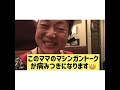 北新地いちげんさんお断りの「玉鬘」さんの昼バルへ行ってきた❗️