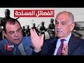 المطلك الفصائل المسلحة العراقية والارتباط بإيران يجب أن ينتهي 
