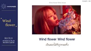 [THAISUB] MAMAMOO - Wind flower
