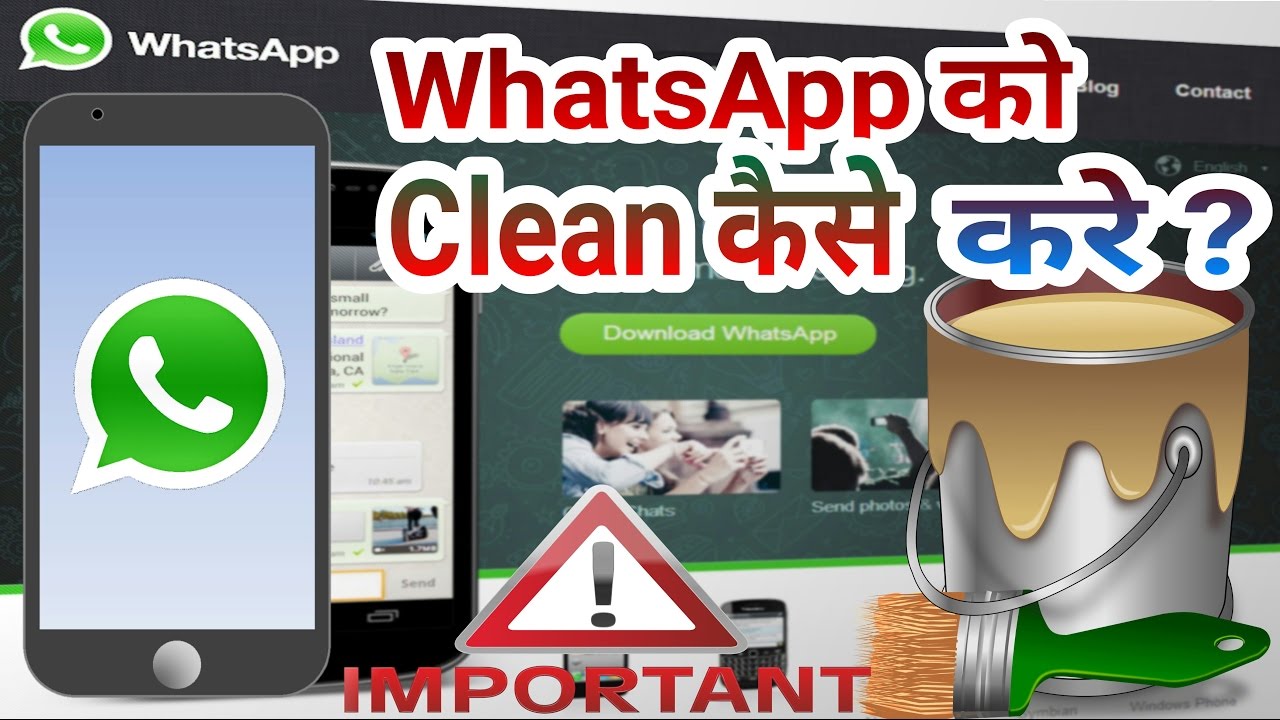 Apne WhatsApp ko clean kaise kare? or mobile ko fast kare YouTube