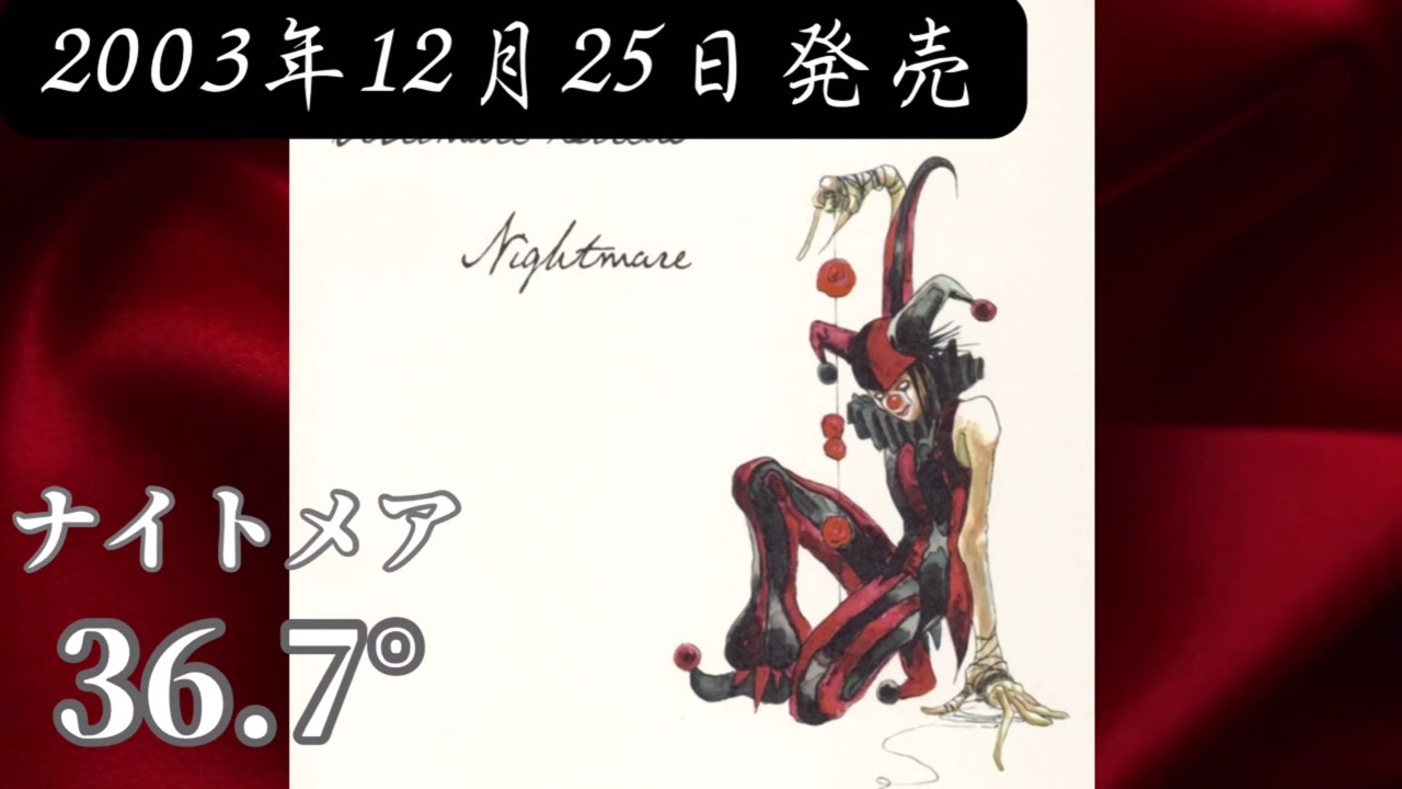 ナイトメア／36.7°【V系】【高音質】 - YouTube