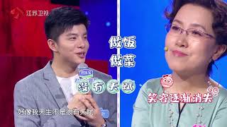 新相亲大会 第四季 Part3 婚后双方父母应该保持距离吗 200621