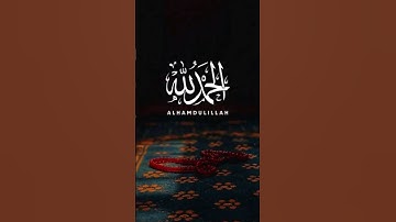 #القرآن_الكريم #المصحف #اكسبلور #تيك_توك #سورة_مريم