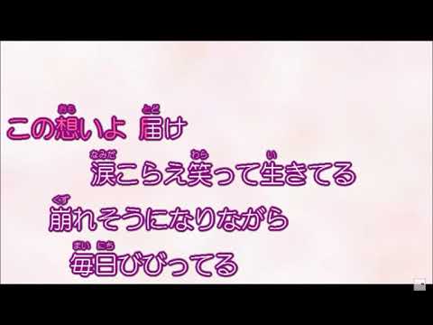 ともに歌ってみた　WANIMA