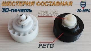 3D-ПЕЧАТЬ. Ремонт стеклоподъемника Volkswagen New Beetle