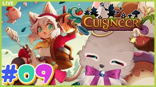 もちろん俺は料理人リーグに出場するで…拳で！！【 CUISINEER(キュイジニア) 09 】
