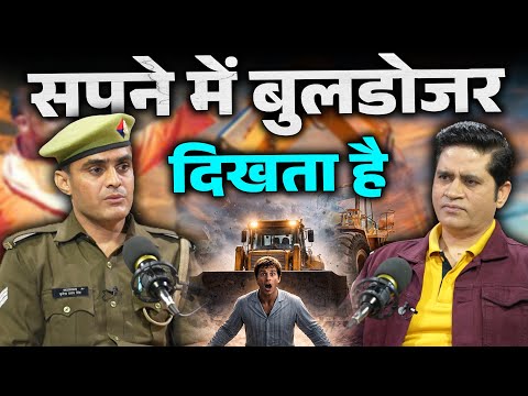 सपने में बुलडोज़र दिखता है? | डर, सिस्टम और मानसिक दबाव की सच्चाई | The Ranjeet Talks