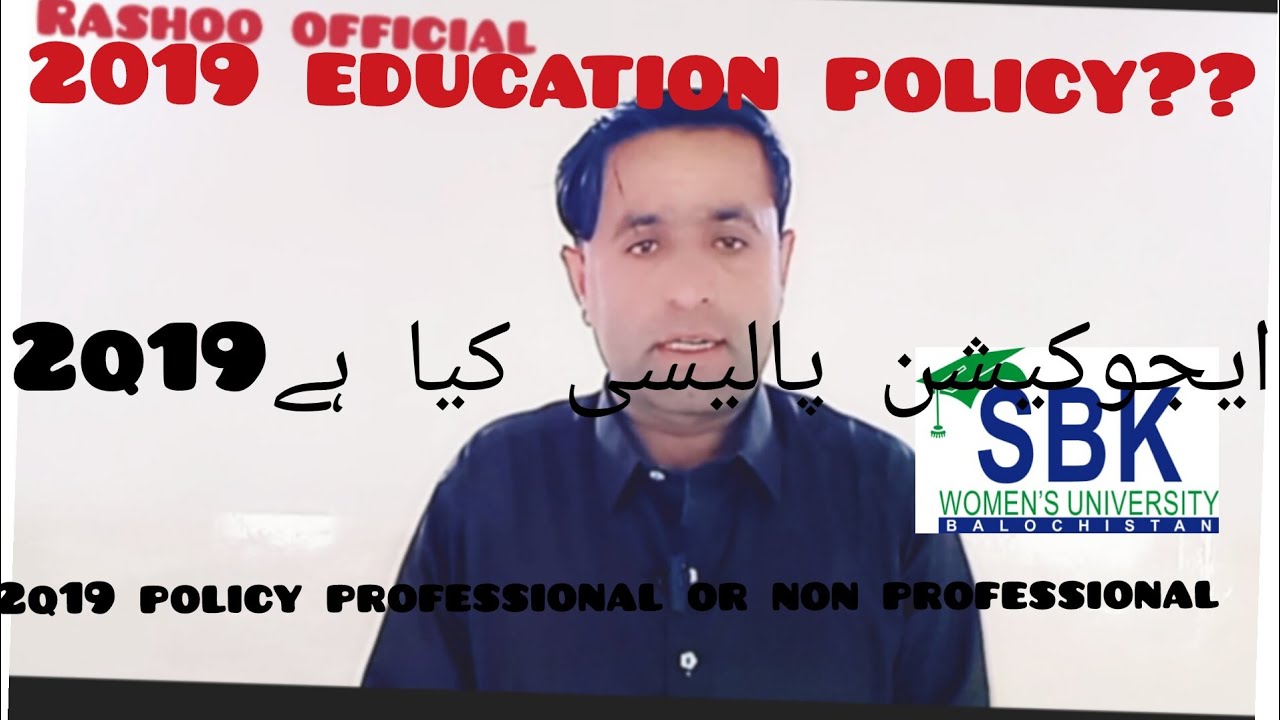 professional or non professional,s 2019 policy explained - YouTube