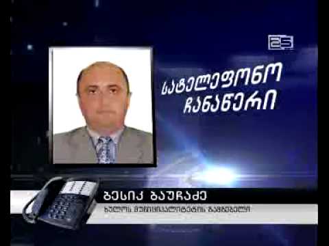 უამინდობა მაღალმთიანეთში