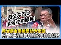 政治獻金案