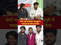 दोनों भाई मिलकर भोजपुरी में बनाया गजब का रैप सोंग 😱 #ViralReels #foryouシ #nonfollowers
