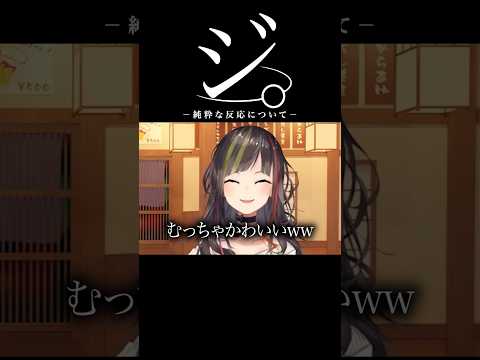 純粋な思考を披露する女性について【にじさんじ／切り抜き】#にじさんじ #早瀬走 #