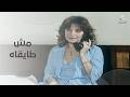 مش طايقاه رد فعل مديحة كامل وسمير غانم بيكلمها تجيبها كده تجيلها كده هي كده