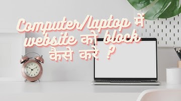 How to block Any website on your computer and laptop | Website ko block kaise kare without software