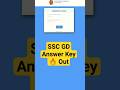 SSC Gd Constable 2024 Out #sscgd #shorts #sscgdanswerkey2024