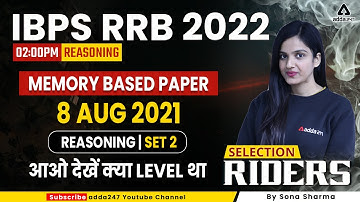 IBPS RRB PO/Clerk 2022 Reasoning | MEMORY BASED PAPER SET #2 By Sona Sharma