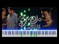 Drishyam Ending Theme – Underrated BGM Piano Cover 🎹