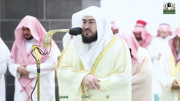 قبس من تلاوة فضيلة الشيخ د.⁧ بندر بليلة  بـ  المسجد الحرام ⁧من ليلة 12 رمضان 1444هـ.