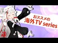 Live-Action TV Faves | The N-ko Show | Netflix Anime
