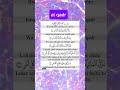 SURAT AL QADR