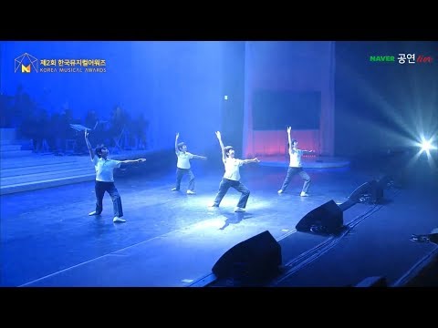 Electricity (뮤지컬 빌리엘리어트) | 천우진 성지환 심현서 에릭테일러 | 제2회 한국뮤지컬어워즈