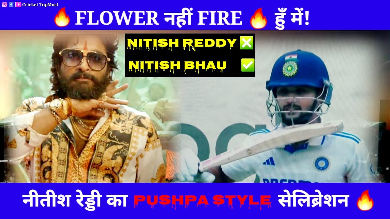 Nitish Kumar Reddy का पुष्पा स्टाइल में मनाया अर्धशतक हुआ वायरल🔥|Nitish ...
