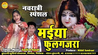 Navratri Special Maiya Phool Gajra || Aashi & Ayush || New Video songs Bhakti