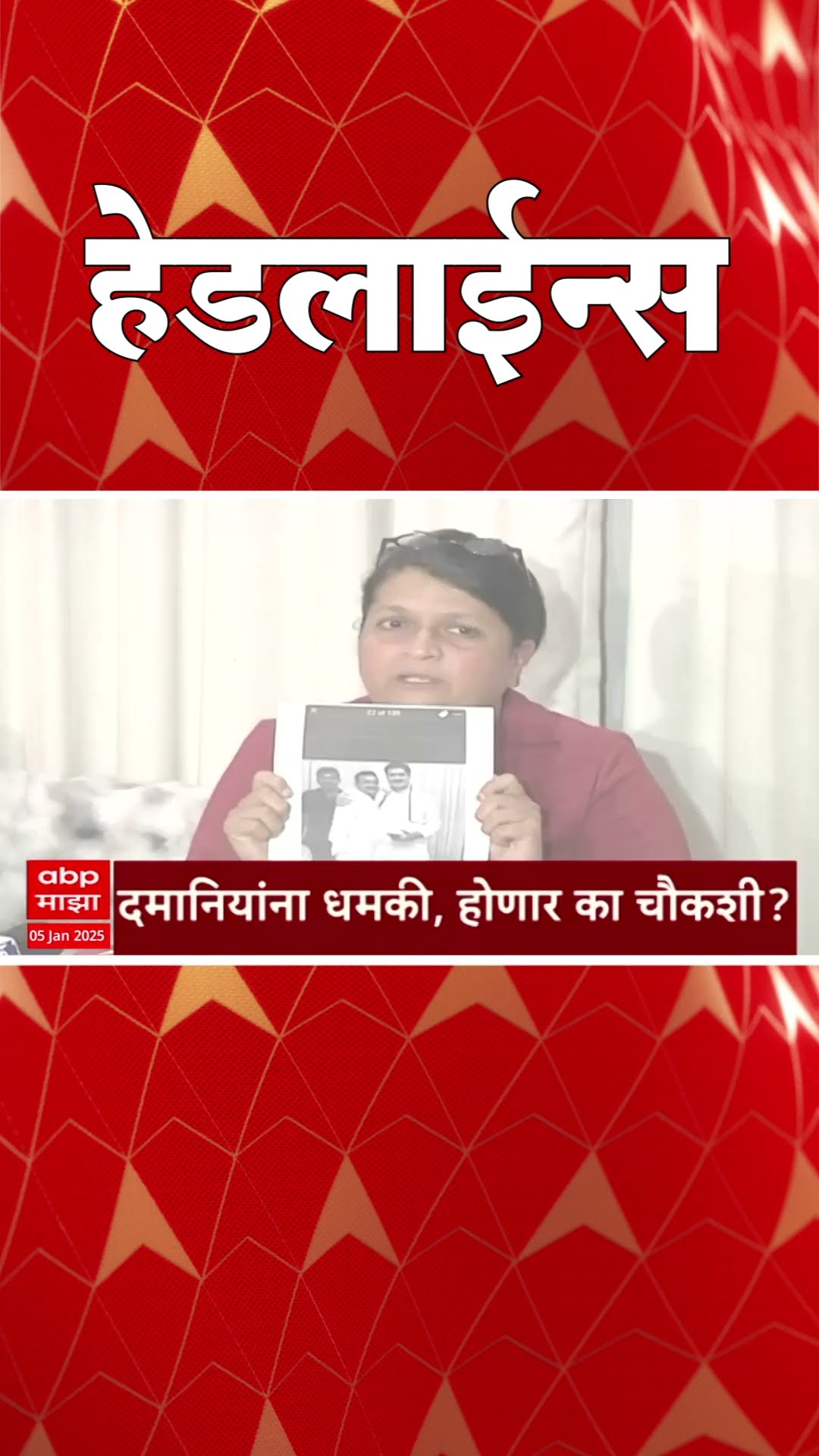 ABP Majha Marathi News Headlines 07.30 PM TOP Headlines 05 January 2024