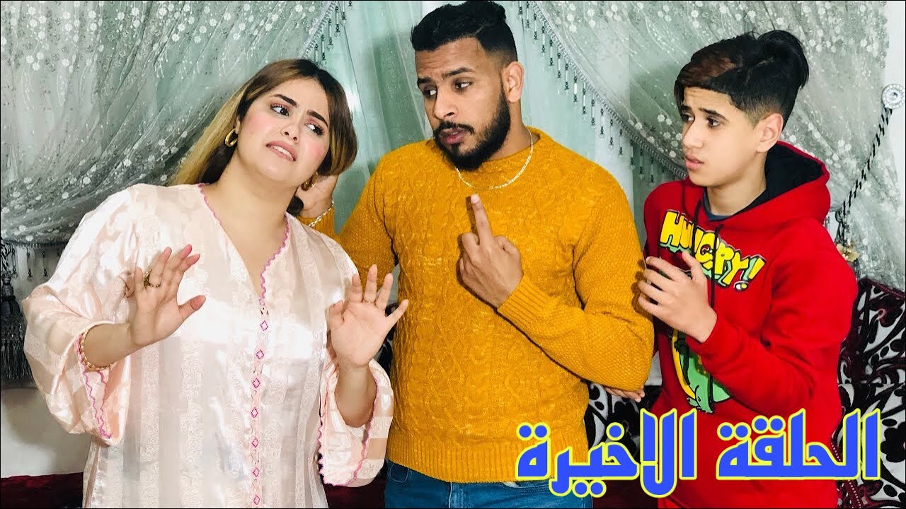 زوجة الأب القاسية...كانت كتعدى على ربيبها و مضناتش بلي... شاهد الصدمة😥(فيلم قصير) الحلقة الأخيرة