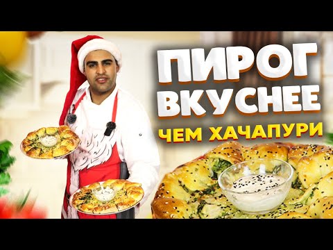 ПИРОГИ вкуснее чем ХАЧАПУРИ. Рецепт ОСЕТИНСКИХ ПИРОГОВ со шпинатом и сыром.