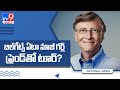 Who is Bill Gates' girlfriend Ann Winblad whom he was allowed to meet once a year?