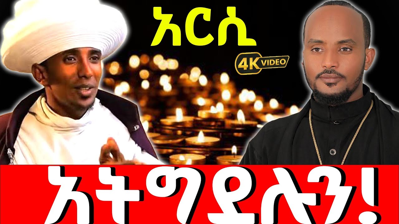 #new እስከመቸ እንሞታለን ?? ሲኖዶስ መግለጫ በማውጣት ብቻ የኛን ሞት ማስቆም ይችላልን ???