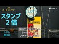 豊川市　Lee　オールインワン　ALLINONE　オーバーオール　サロペット　スタンプ２倍