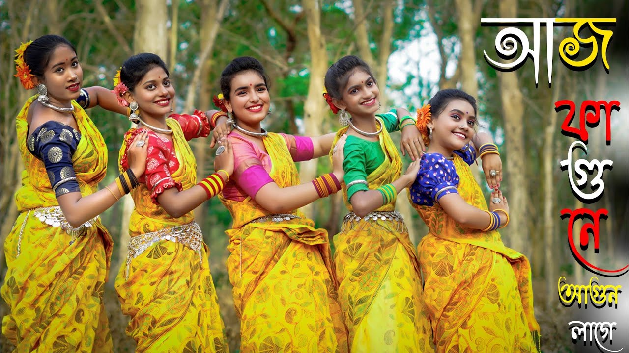 Aaj Phagune Agun Lage । Folk Dance Coverd By @payeldancegroup । Bosonto Utsav Dance 💛💙❤️💚