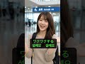 韓国語日常会話오늘한국에 왔어요#韓国語#한국어#korean#ハングル#韓国語勉強 #韓国語会話 #韓国語フレーズ #koreanlanguage #koreanculture #shorts