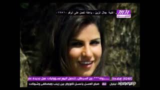 حصرياً كليب - رواد - خل انشوفلة جارة - ميوزك الحنين 2012
