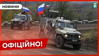 👀 Росія виводить з Нагірного Карабаху своїх миротворців