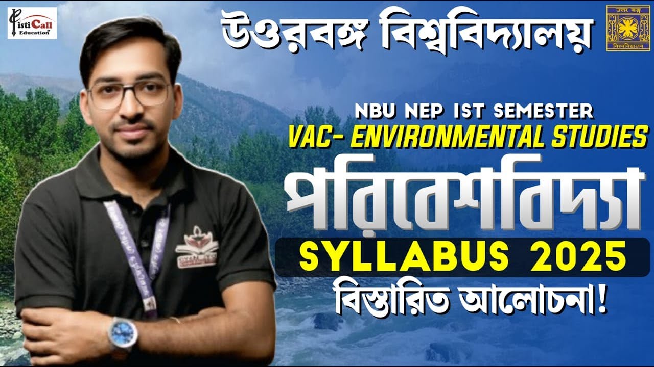 NBU 1st Semester VAC- ENVIRONMENTAL STUDIES(পরিবেশবিদ্যা) Syllabus 2025||By-Nitish Sir||