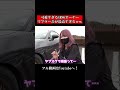 23才可愛すぎる車好き女子の愛車は新型GR86。#shorts