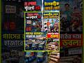 LPG Gas Crisis in India BUT..Induction Companies Are LAUGHING! 🥲 #shorts #facts #banglafacts