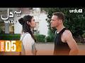 Yeh Dil | Episode 5 | New Turkish Drama | Çarpıntı | Urdu Dubbed | 13 April 2026