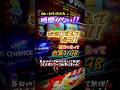 【合算1/98ヤメ】ジャグラーは状況に甘えて勝つ戦法なら狙い台を決めずに戦える！？ #虹キラ #shorts #longshorts