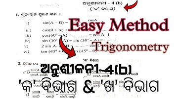 ତ୍ରିକୋଣମିତି Exercise 4(b) Q.No(1)&(2)||Trigonometry for class 10th in Odia||Trigonometry in odia