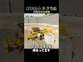 GTA5の便利な車両の場所#目指せ小ネタ100個