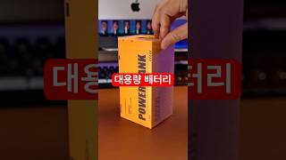 ☝️위에 눌러 구매 : 73번 | #보조배터리 #고속충전 #캠핑용품 #캠핑 #글램핑 #카공 #차박 #차박용품 #디지털노마드 #푸드트럭 #여행필수템 #드론촬영 #충전기 #쿠팡 #꿀템